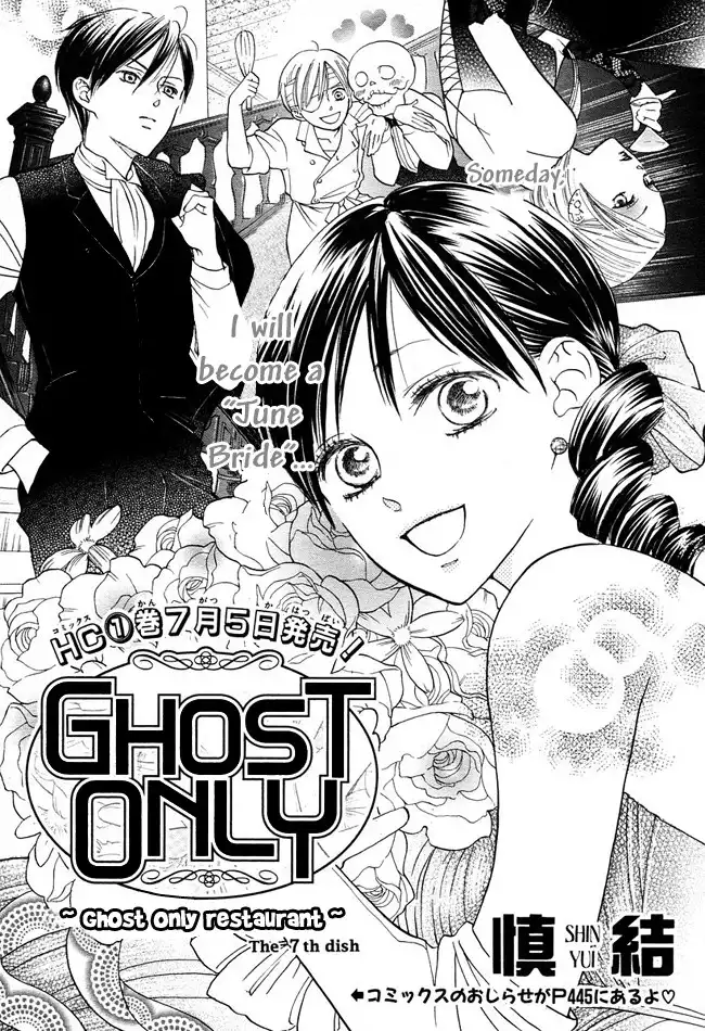 Ghost Only Chapter 7 2